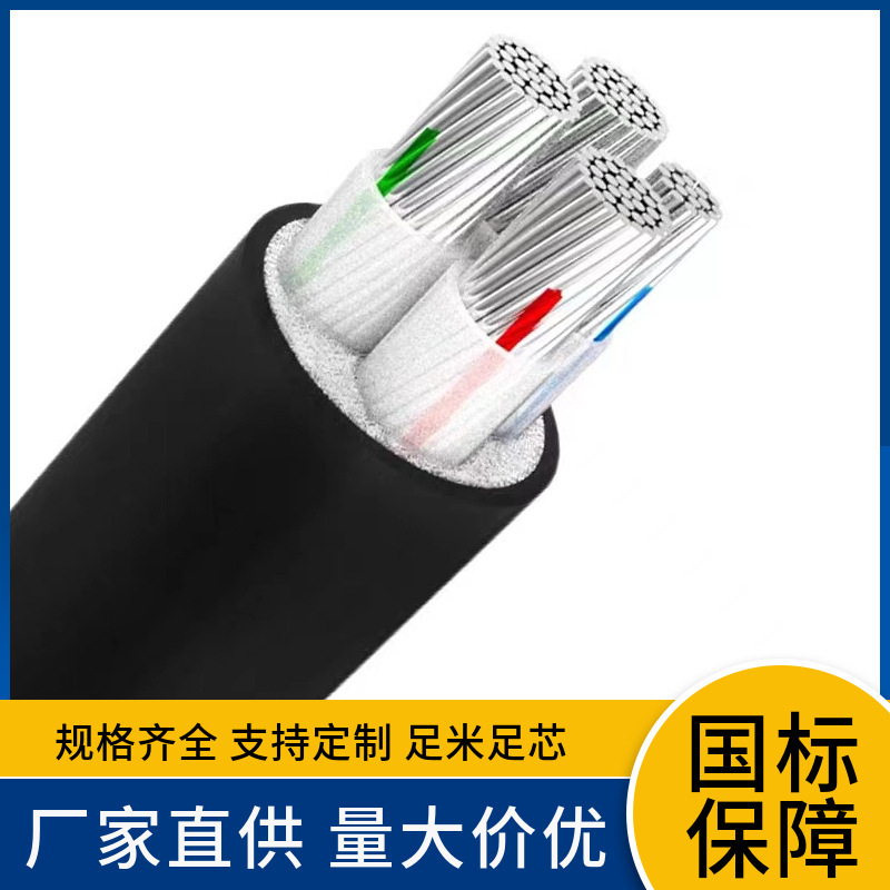 WDZCN-YJLHY33 1.8/3KV 2 3 4 5芯*25 35 50 平方铠装铝合金电缆