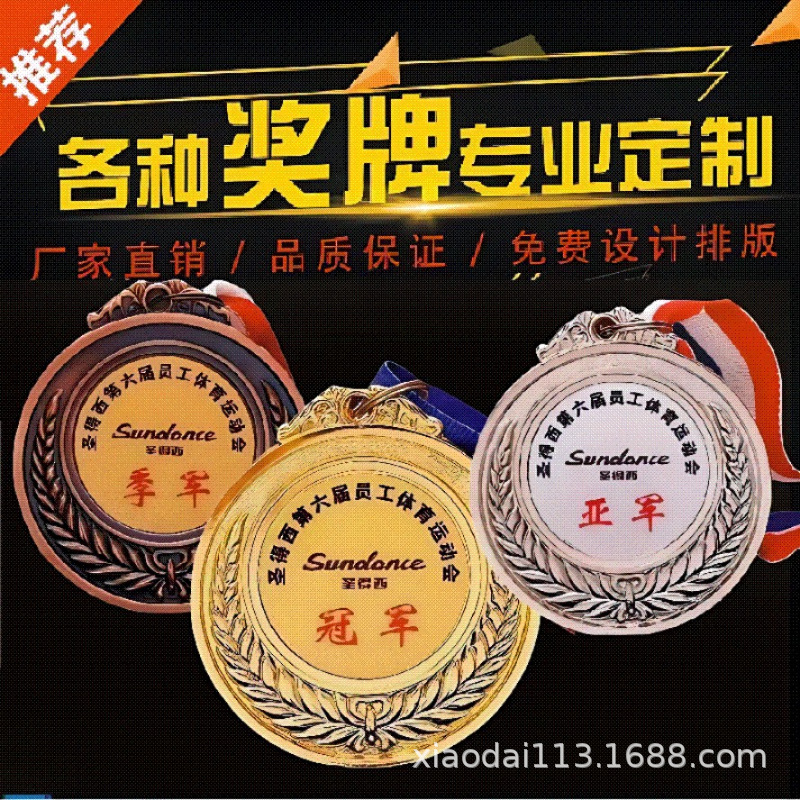 现货 空白金属纪念奖牌 学校运动会马拉松比赛金银铜荣誉奖章挂牌