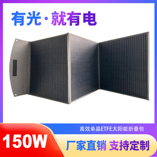 �p���������[�ѣ�150W18V ��yʽ���ۯB̫����ۯB��
