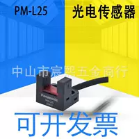 Новый оригинальный щелевой фотоэлектрический датчик PM-L25/R45, гарантия 1 год, в наличии. Для деталей свяжитесь с поддержкой.