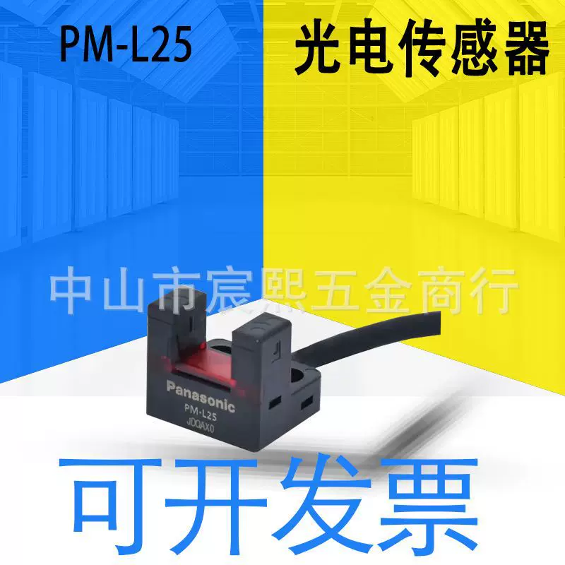 Новый оригинальный щелевой фотоэлектрический датчик PM-L25/R45, гарантия 1 год, в наличии. Для деталей свяжитесь с поддержкой.