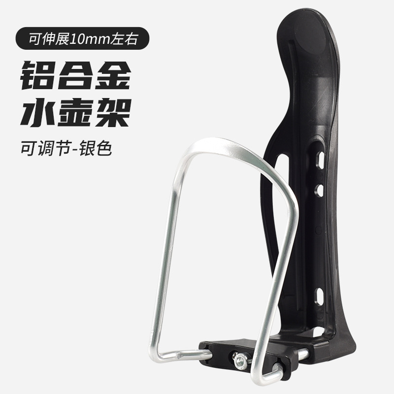 Bicicleta de aleación de aluminio bicicletas de montaña bicicletas de carretera ajustable taza de agua marco accesorios de equipo de bicicleta