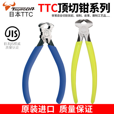 TTC Top cutting pliers EN-150 115 165S 210 Imported Nutcracker Pliers to pull the nail Electronics Flat head Cut tool