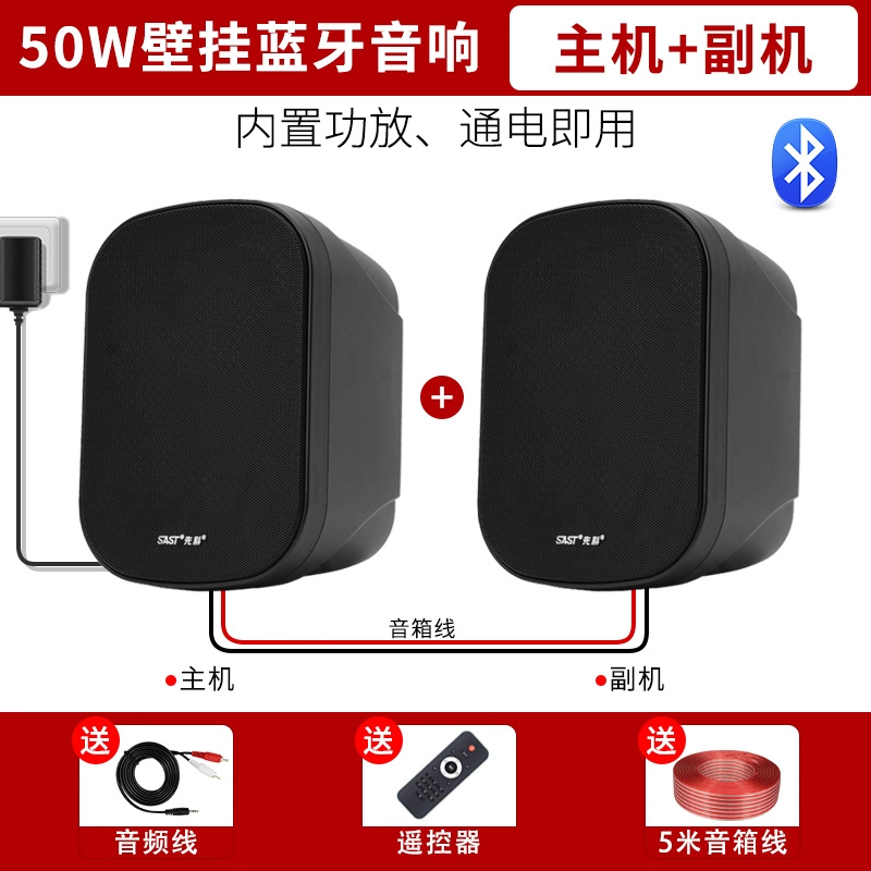 Xianke 1043 Altavoz Bluetooth inalámbrico de audio de pared activo Altavoz de interior para salas de conferencias de graves pesados