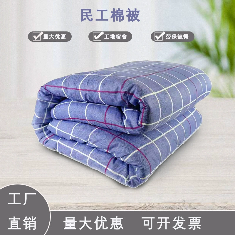 Оптовая продажа хлопкового стеганого одеяла на строительной площадке