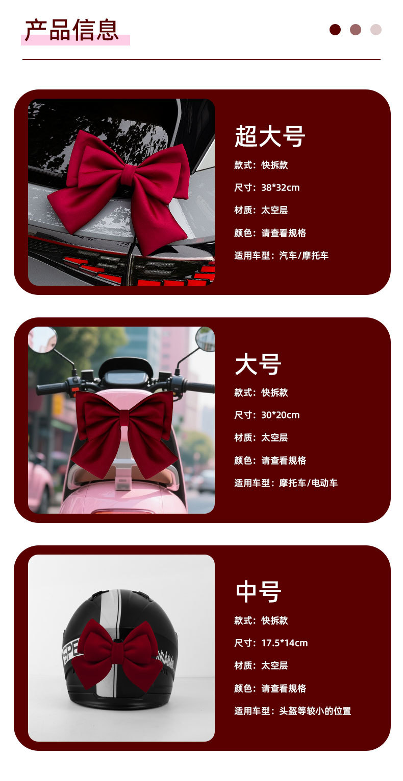 Motorcycle Helmet Decorations, Electric Vehicle and Motorcycle Decorations, Riding Accessories, Ski Helmet Accessories, Quick-Release Bow Tie