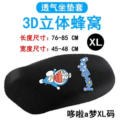 Electric car cushion – Electric Scooter Seat Cushion Mesh, Four-Season - doraemon-xl-code