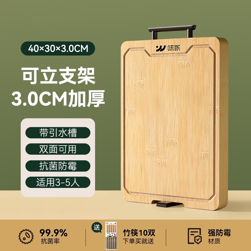Weijia antibacteriano y a prueba de moho tabla de cortar de bambú cocina especial de doble cara tabla de cortar tabla de corte de pie tabla de cortar de frutas