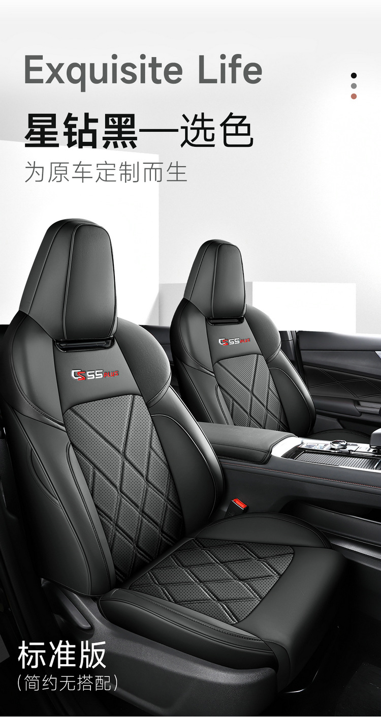 202223 24 25 26 Models of Second, Third, and Fourth Generation Changan Cs55 Plus Special Car Seat Covers, Full Coverage for All Seasons