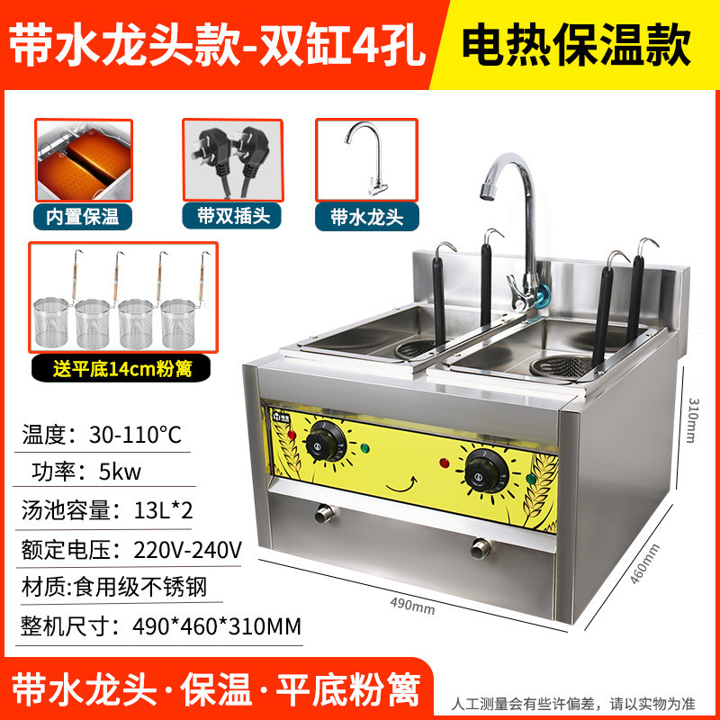 horno de fideos de escritorio para horno de fideos de calentamiento eléctrico de gas comercial, barril de fideos de calentamiento eléctrico multifuncional de doble cabeza y ahorro de energía