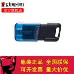 Кингстон DT80 usb флэш-накопители usb3.2 квартира мобильный телефон ноутбук USB до типа-C интерфейс высокоскоростной U золотая посуда ученый