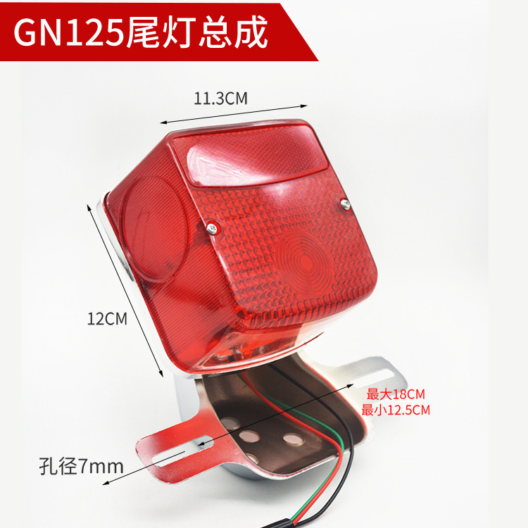 オートバイプリンス GN125 ヘッドライトターンシグナルアセンブリは、Haojue HJ125-8 リアテールライト信号方向灯に適しています。|undefined