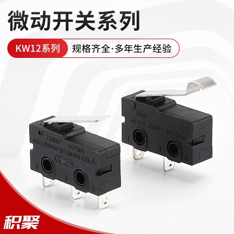 厂家直销 中型微动开关KW12 带弯柄3脚复位式 电器设备开关