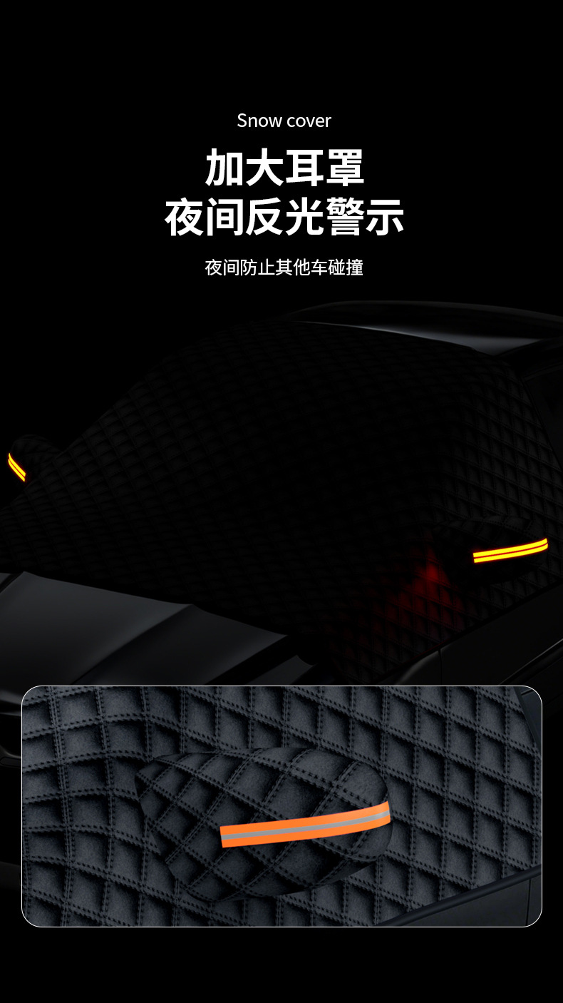 Black car snow shield front windshield sunshade glass sunshade thickened magnetic snow cover antifreeze half cover car jacket