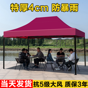 Four-Legged Stall Tent Large Umbrella Internet-Famous Night Market Stall Canopy Four-Corner Commercial Sunshade Tent Top Cloth 3m by 4m Umbrella