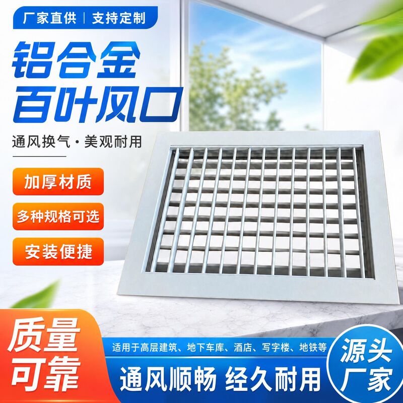 Single-layer double-layer shutters can open aluminum alloy vents manufacturers supply central air conditioning aluminum alloy louvers