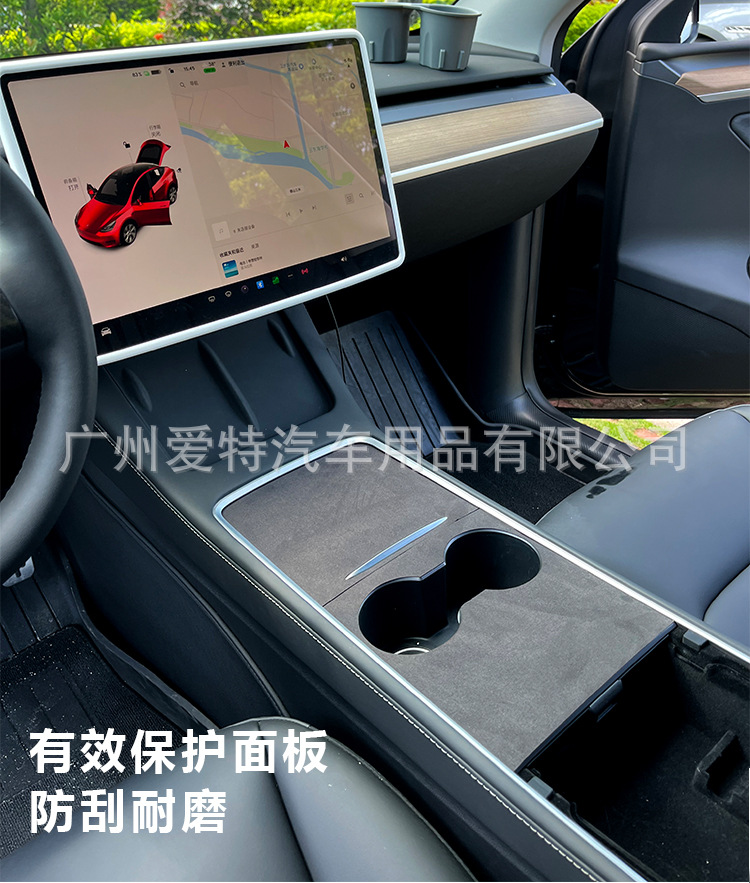 For 25 Tesla Huanxin Model3Y Central Control Box Panel Patch Fur Scratch-resistant Decorative Protective Film