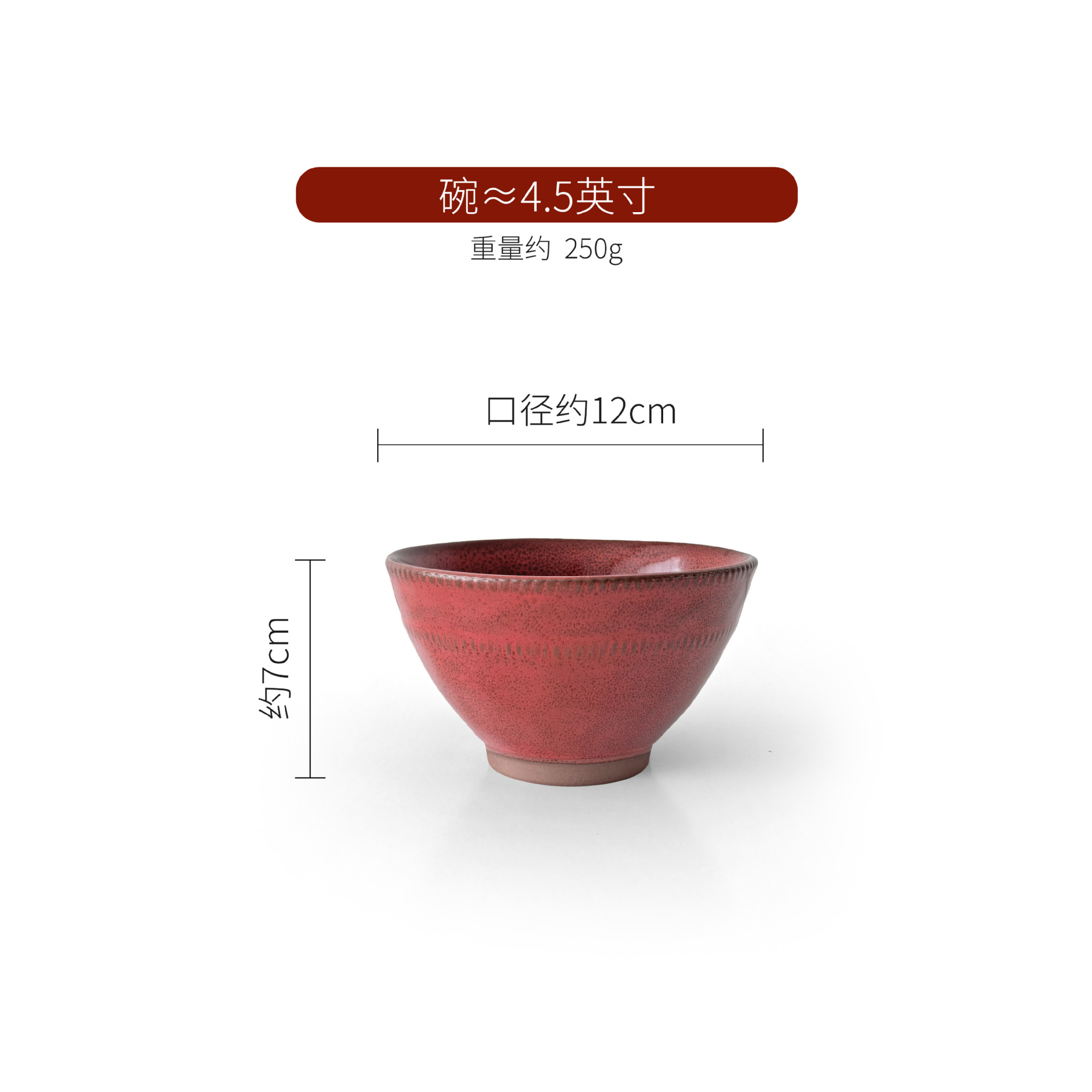 4.5inch 그릇-빨간색 (60/상자)