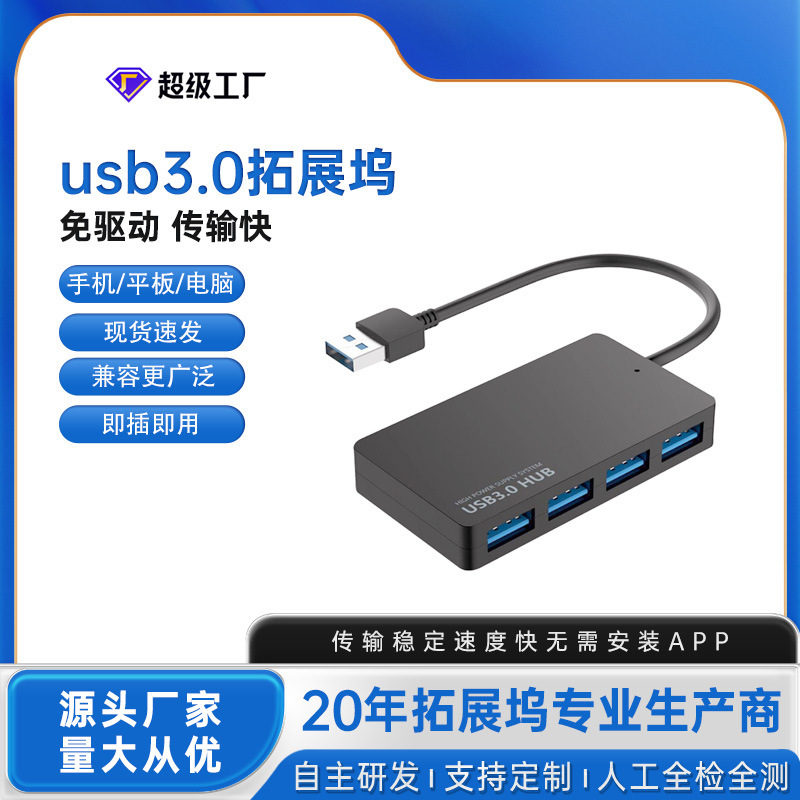 Cross-Border Wholesale 4-Port Usb3.0Hub Docking Station Mobile Phone Computer Typec One-Stop Docking Station USB Disk Data Transmission Cross-Border Wholesale 4-Port Usb3.0Hub Docking Station Mobile Phone Computer Typec One-Stop Docking Station USB Disk Data Transmission