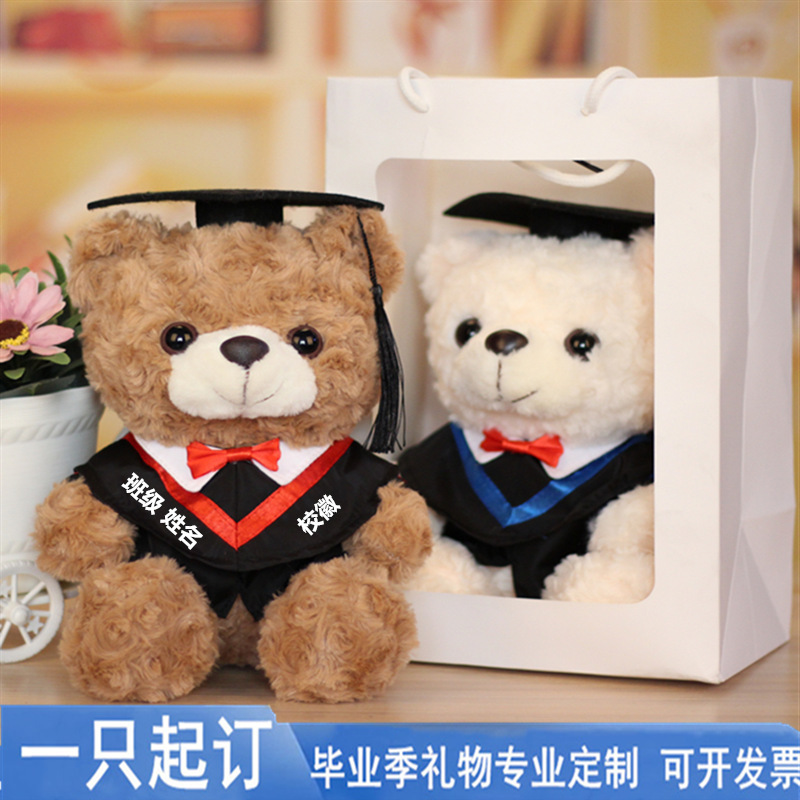 Graduation Bear Doll Master's Doctor Bear Plush Toy Bachelor's Clothing Doll Printed logo Children's Student Gift