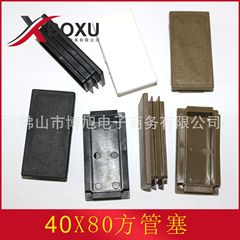 Boxu プラスチック 40X80 角パイププラグ長方形プラグ 40X80 プラスチックパイププラグ長方形プラスチックフットプラグ