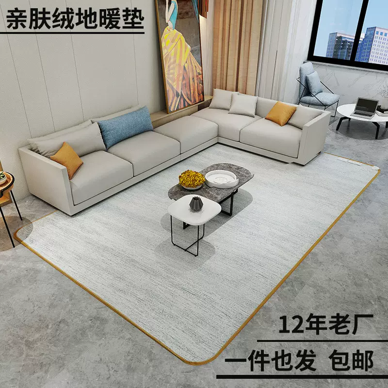 绒面石墨烯碳晶地暖垫地热垫电热地毯加热毯客厅绒面地热垫家用