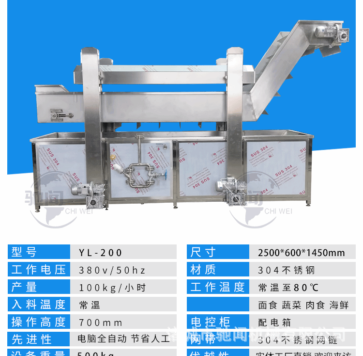 蒸煮漂烫机切片