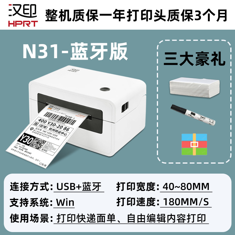 Official standard configuration n31 bluetooth version [single use only] + luxury 3-piece gift package