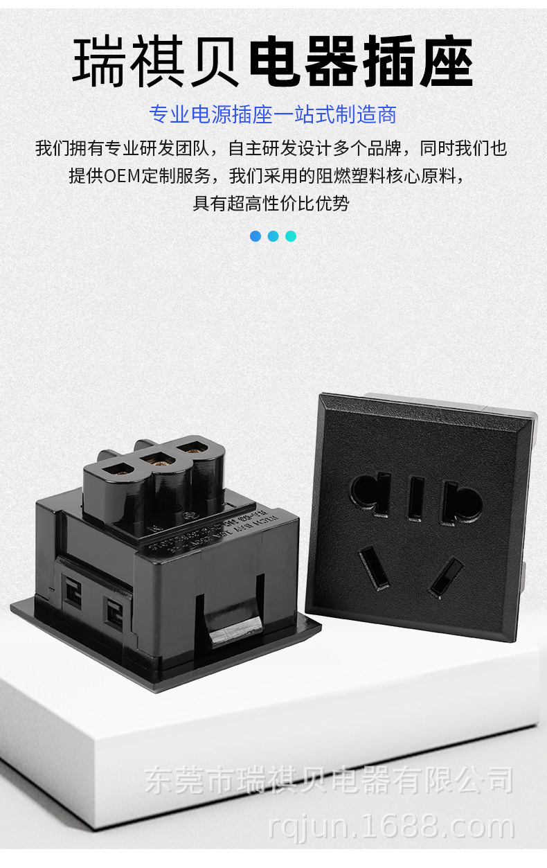 新国标RA-03插座-详情_03.jpg