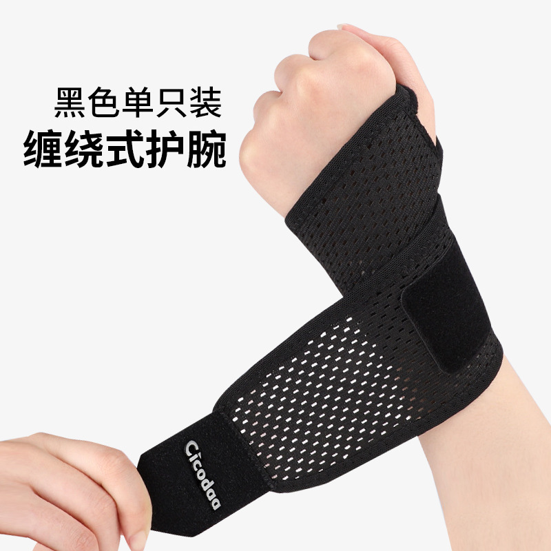 健身护腕弹力加压稳固手腕薄款透气羽毛球网球缠绕运动绑带护手腕|undefined