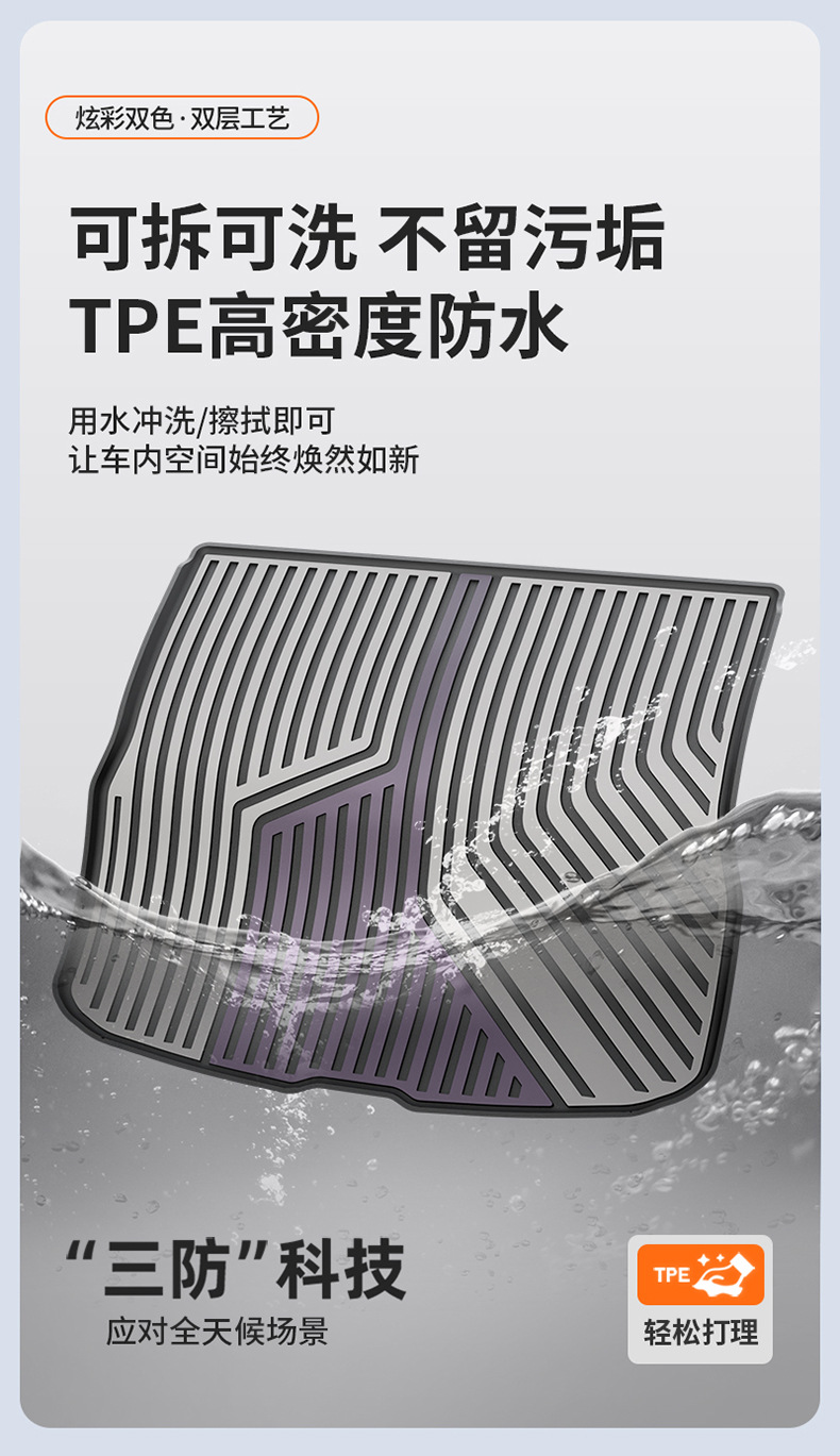 Suitable for Leapmotor A10 B01 C11 B10 C10 C16 D19 Lafa5 Colorful Tpe Car Trunk Mat