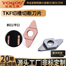 �������ęC�в��Д൶ƬTKF12ƽ����A�۵�Ƭ�ӹ����P�䓼���Ƭ