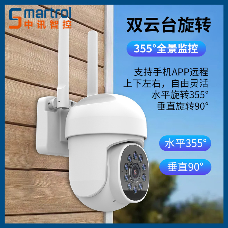 国境を越えたカメラ、家庭用屋外360度パノラマ、高解像度ナイトビジョン、死角なし、携帯電話とワイヤレスWiFiで監視|undefined