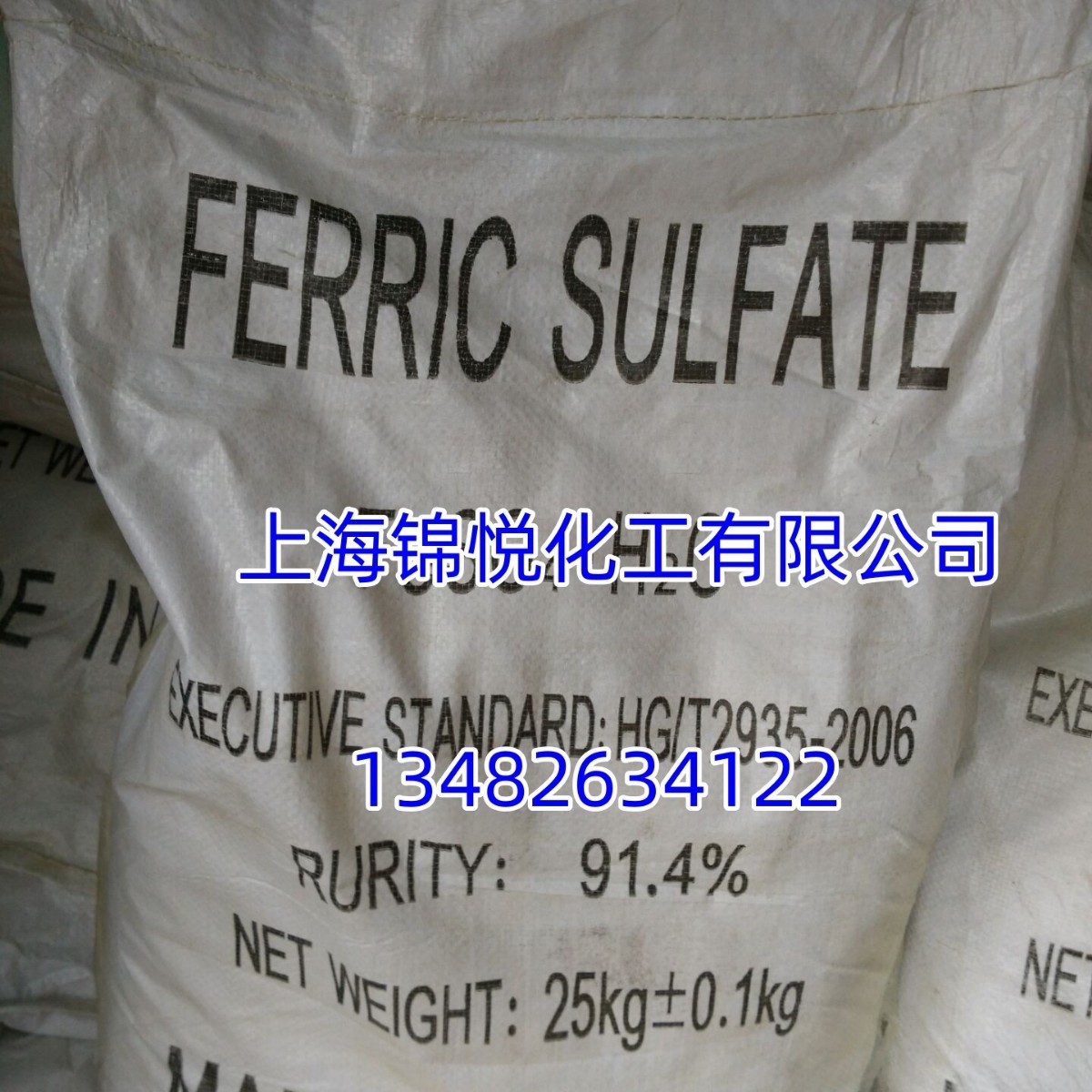 一级干剂硫酸亚铁