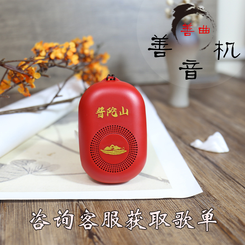 工場卸売りの善音携帯カードの小さいスピーカーの老年の芝居機は内容の図案の小さいプレーヤーを決められます。|undefined