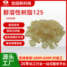 a����S�ҟ��NSZ8308�����Ԙ�֬125���ճ�� ������ ��Ĥ��ˮ�Ժ�