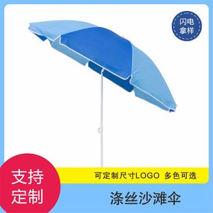 Оптовая открытая низко -кост и высокий качественный 1,8 -метровый полиэфирный зонтик пляж пляжный зонтик для печать логотип на открытом воздухе.