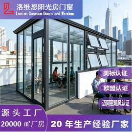 阳光房;亭子;园艺护栏