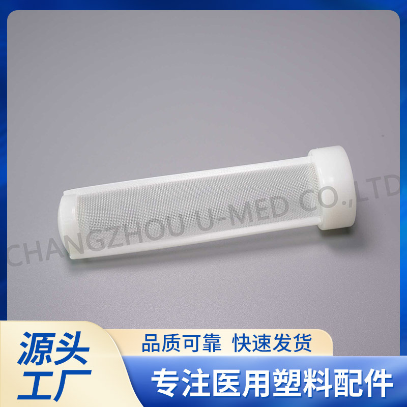 厂家直供 医疗配件过滤网17.2*58mm62011