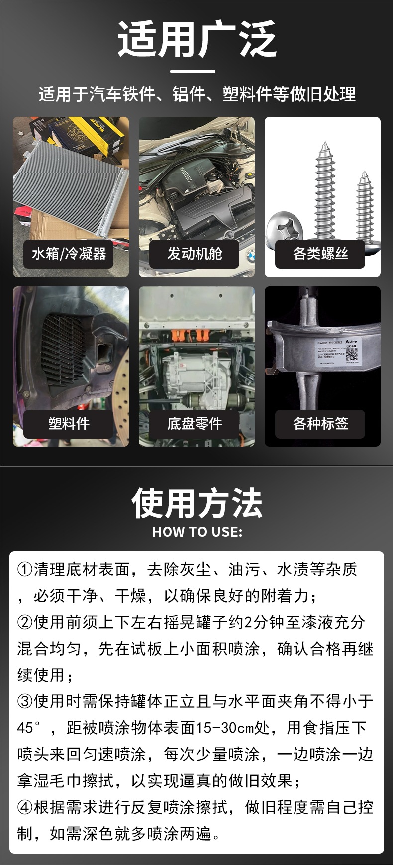 Car Vintage-Style Spray Paint, Engine Screws, License Plate Vintage-Style Spray, Dust Spray, Plastic Paint Treatment Liquid