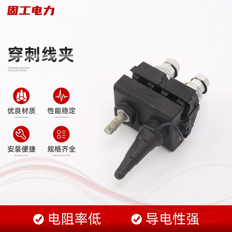 Оптовый зажим для проколов, изолированный зажим для проколов кабеля, зажим для проколов низкого напряжения, изолированный зажим для защиты кабеля