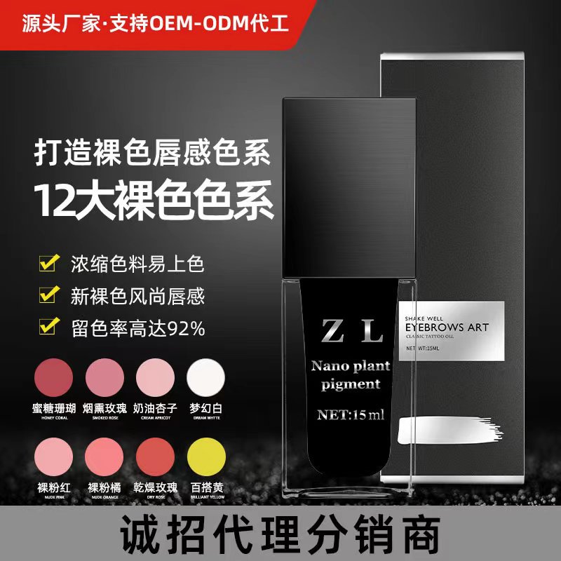 European Lip Mama's New Permanent Makeup Pigment for Youthful Lips, Nude Makeup, Lip Tattoos, Eyebrow and Eyeliner, Lip Color, Permanent Pigment