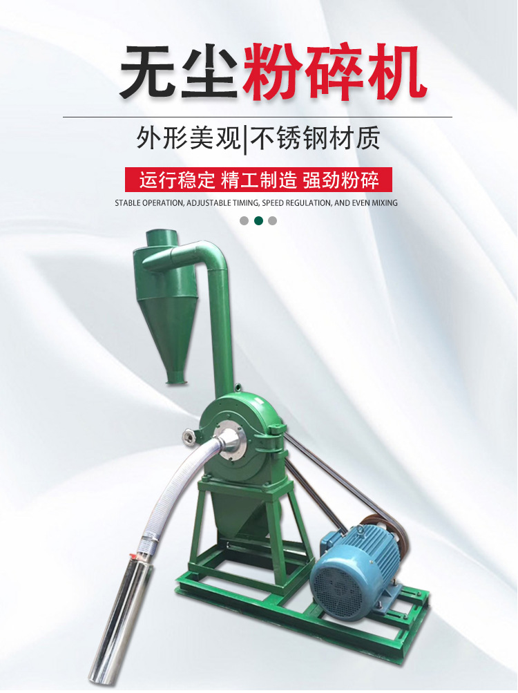 无尘粉碎机_01.jpg