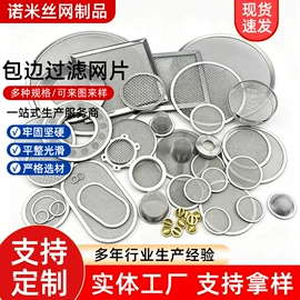 滤筒;滤片;滤网