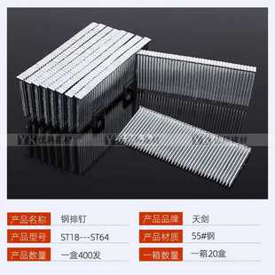✅ Steel Dowels St18 St25 St38 St45 St50 St57 St64 Pneumatic Dowels Woodworking Nails Wooden Support Nails Whole Box Shipment
