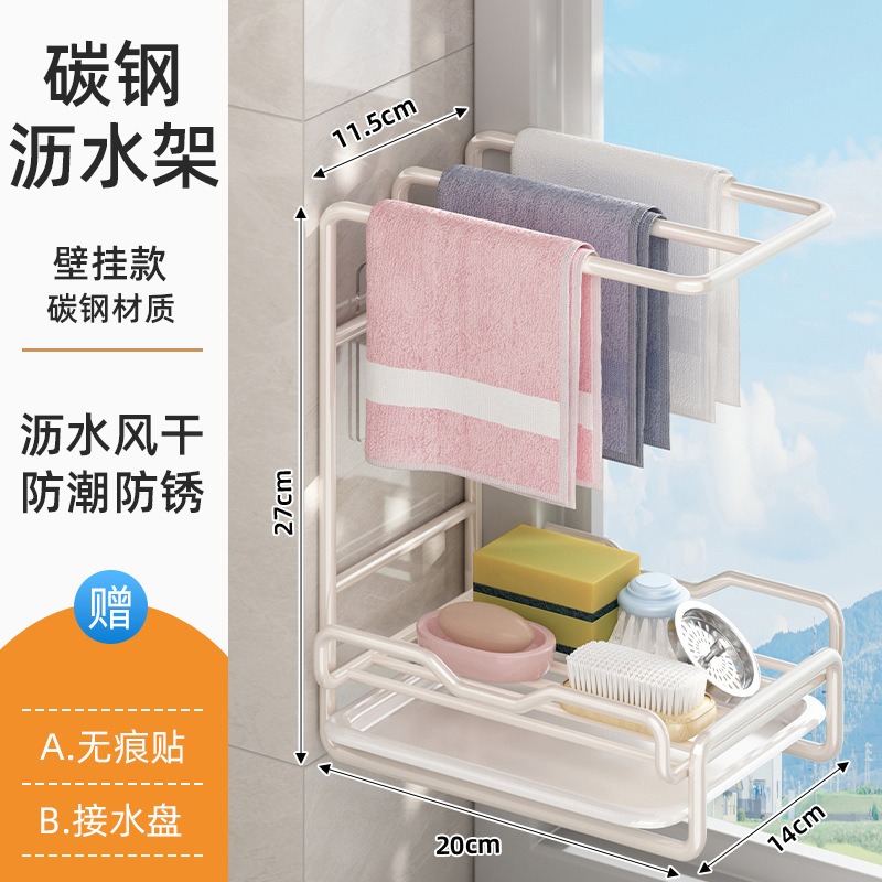 优勤厨房置物架多功能沥水架免打孔台面壁挂毛巾水槽收纳抹布架子|undefined