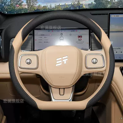 Jietu x70 steering: Steering wheel cover - d-type-for-jietu-black-light-brown