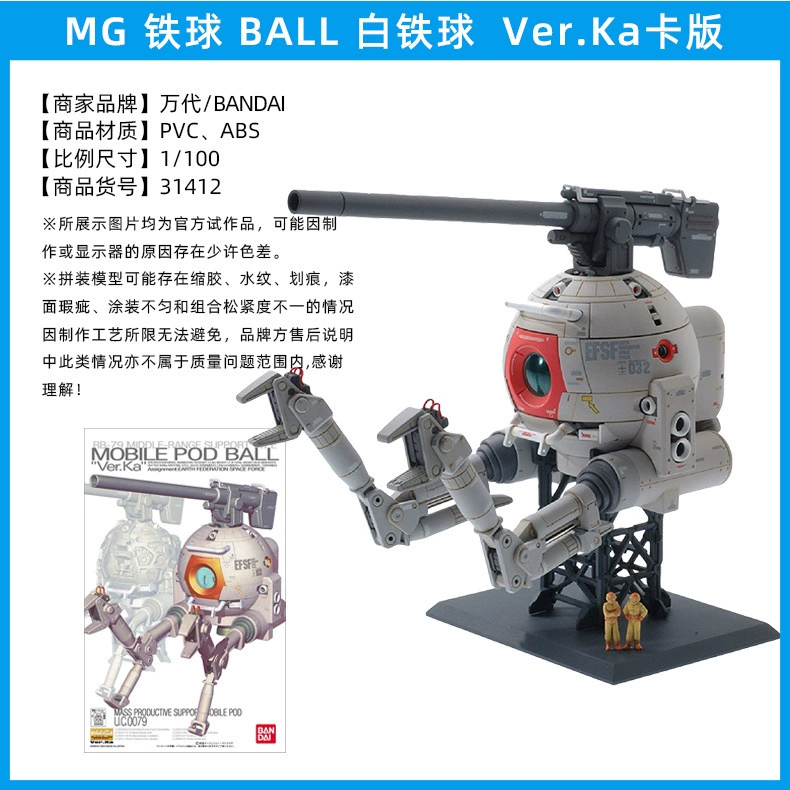 Bandai конструктор MG KA версия карты Yuanzu единорог морской скот Sabi FAV2ZZ Gundam