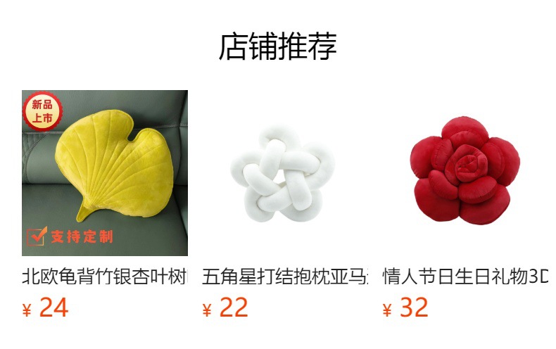 预览状态下无法点击,发布后,可点击跳转到对应的商品页面