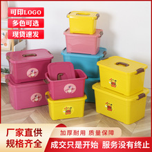 塑料收纳箱手提卡通收纳盒广告可印字储物箱家用衣服玩具整理箱